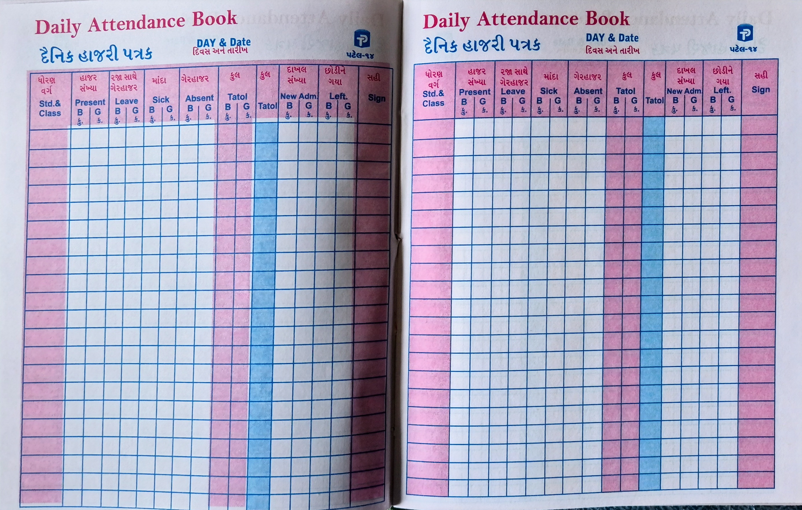 Daily Book (Kumar Kanya)