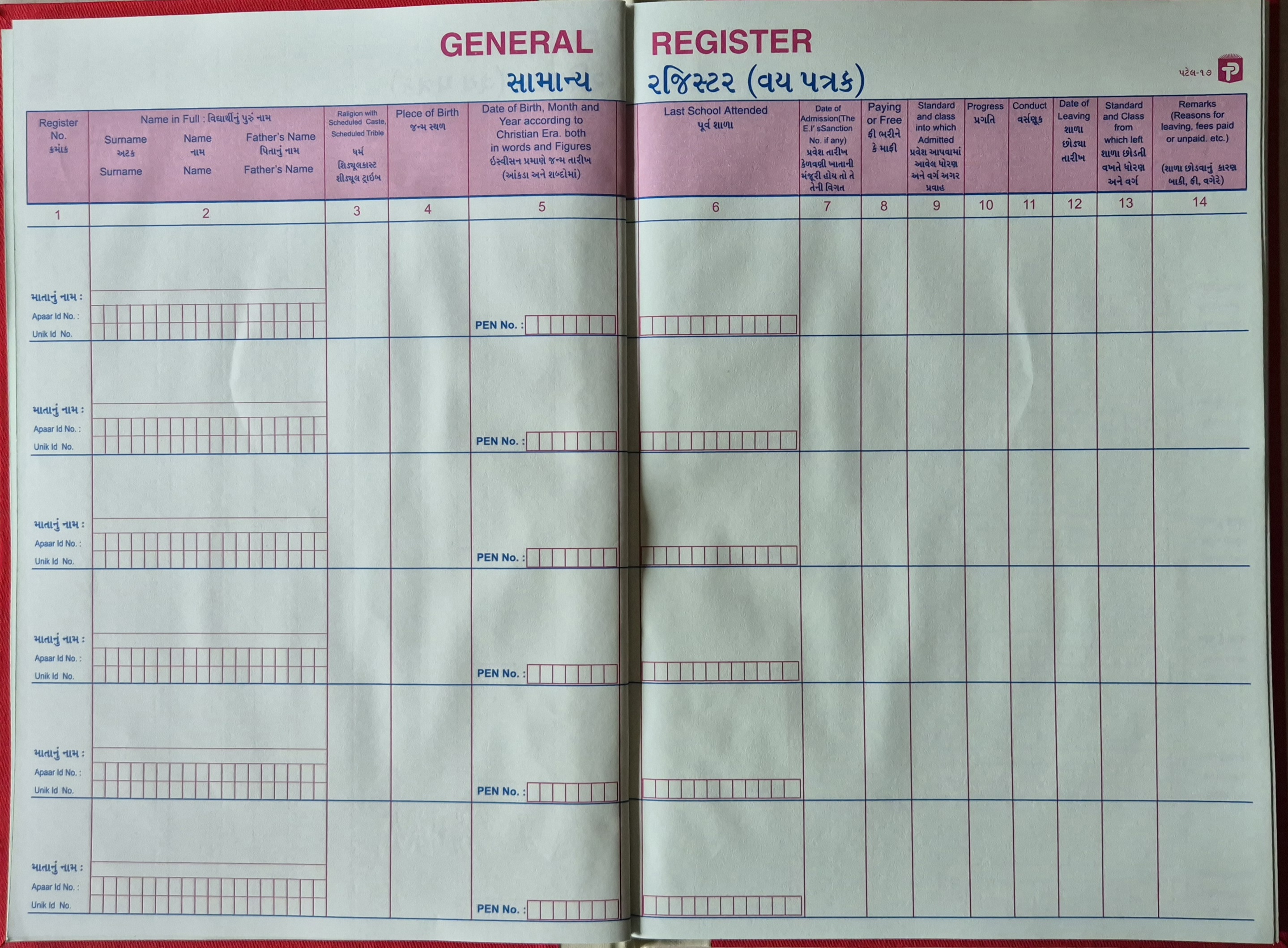 G.R. 1000 Name (15x20 1000 નામ)