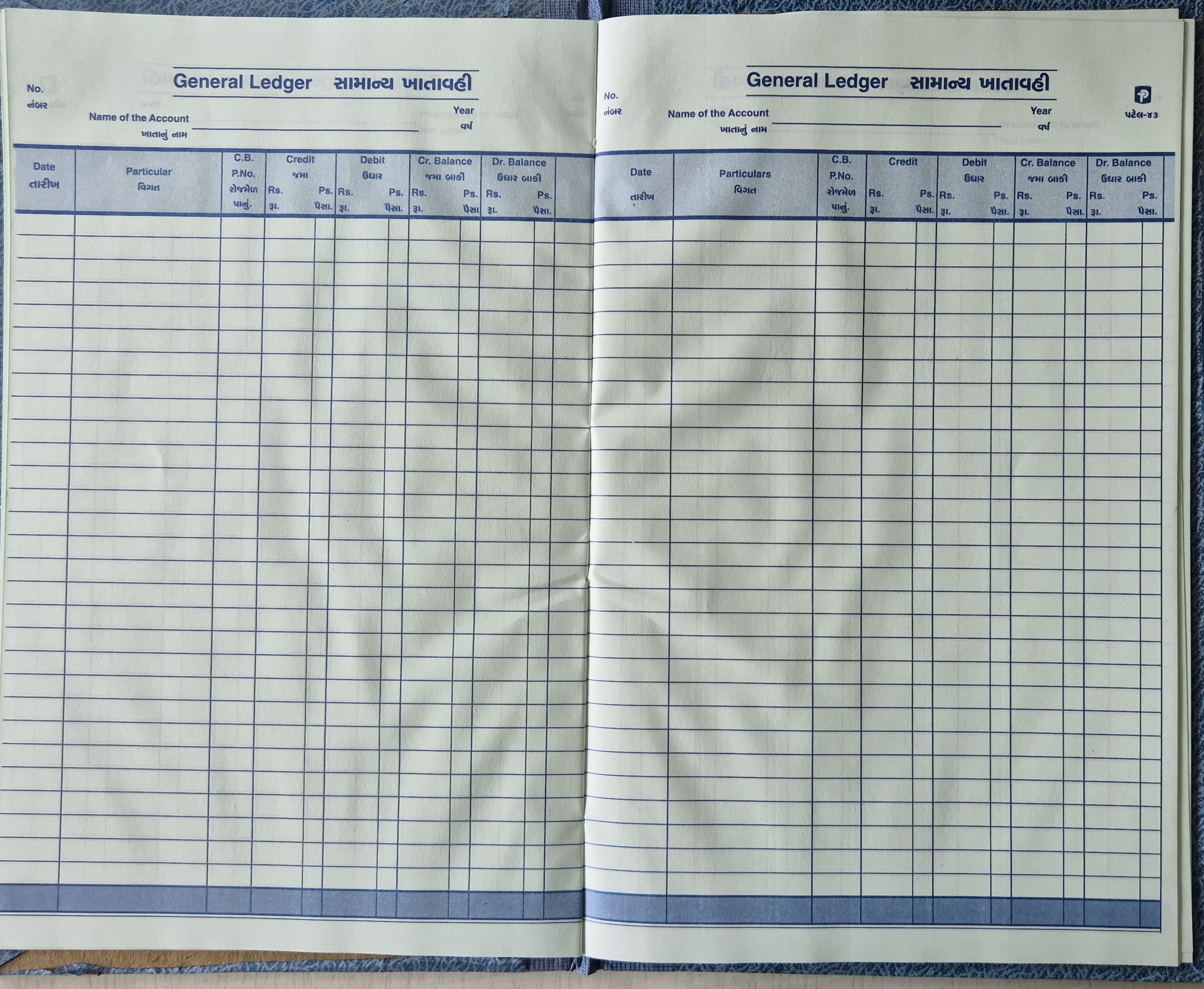 Khatavahi 2 Gha(ખાતાવહી )