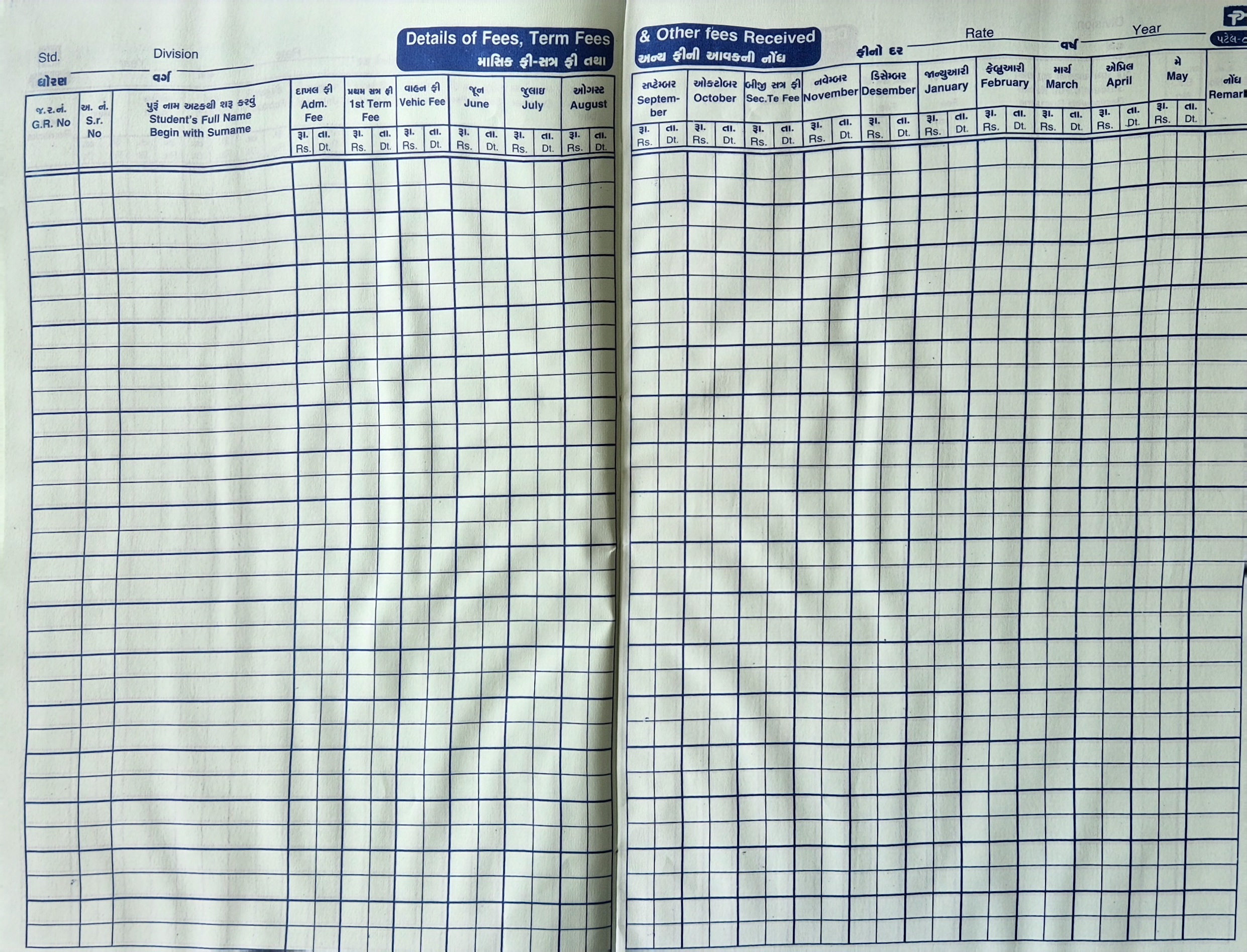 Monthly Income Register 2 Gha(માસિક ફી આવક પત્રક)