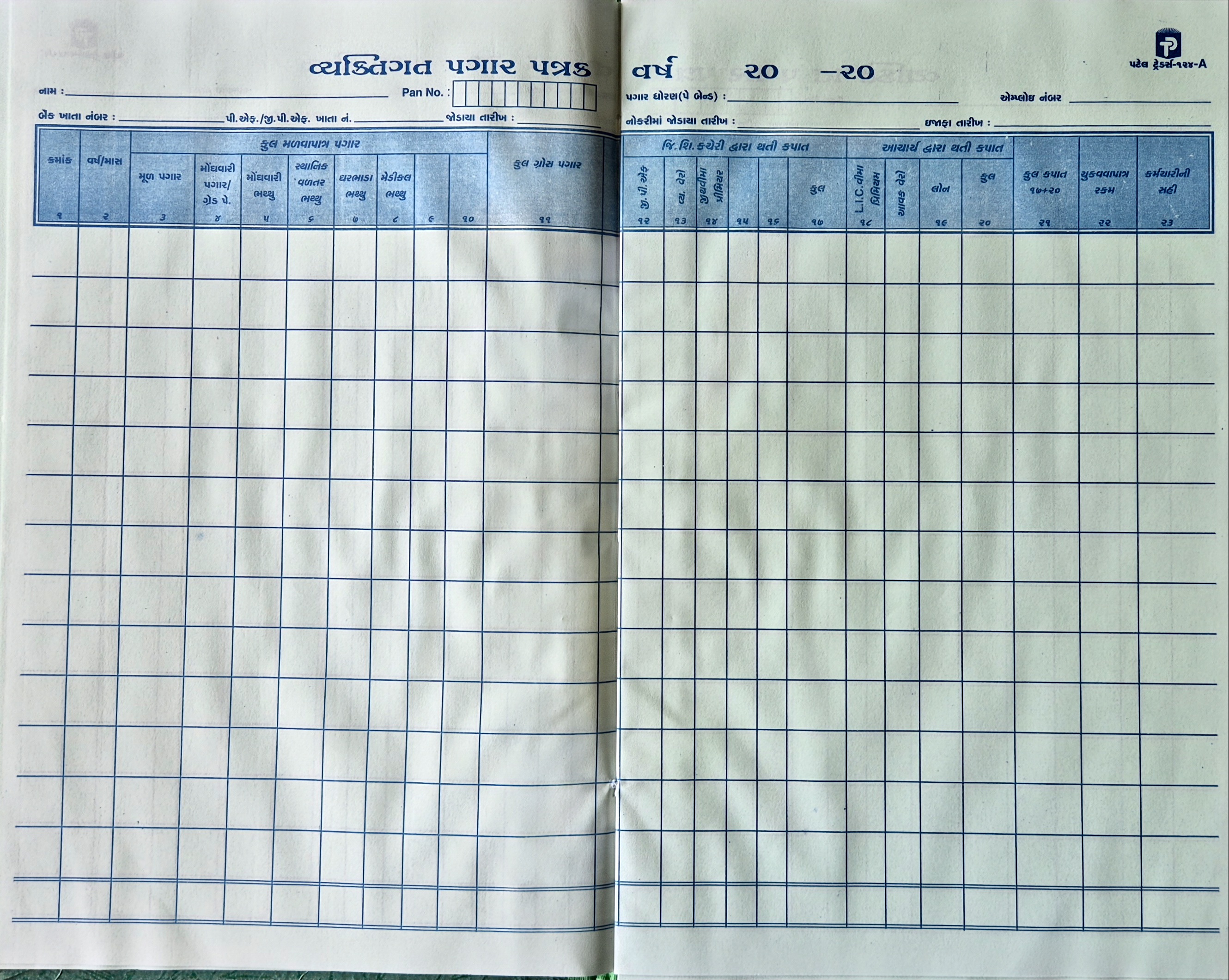 Pay Register Personal 1 Gha